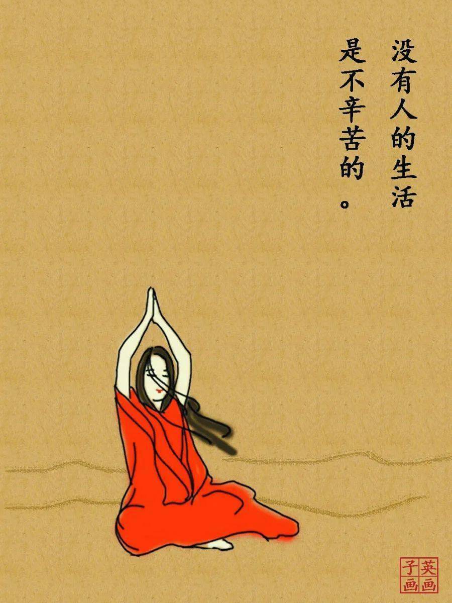 子英画画万般皆苦唯有自渡