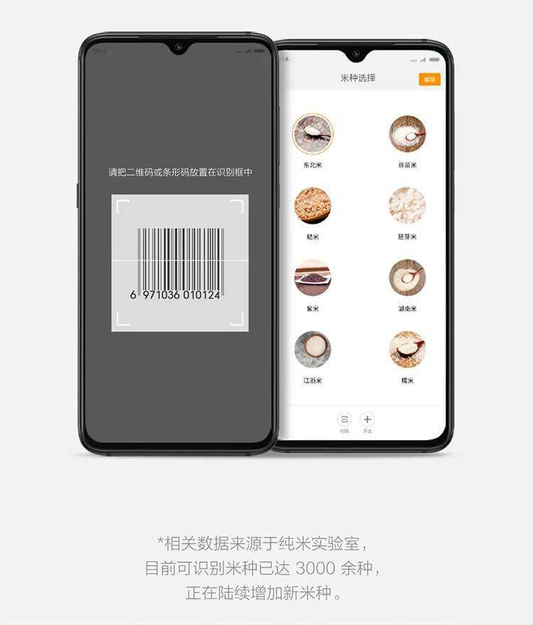 app|小米生态又来颠覆「吃米饭」？智能控温、百种菜谱，分分钟做出柴火饭...