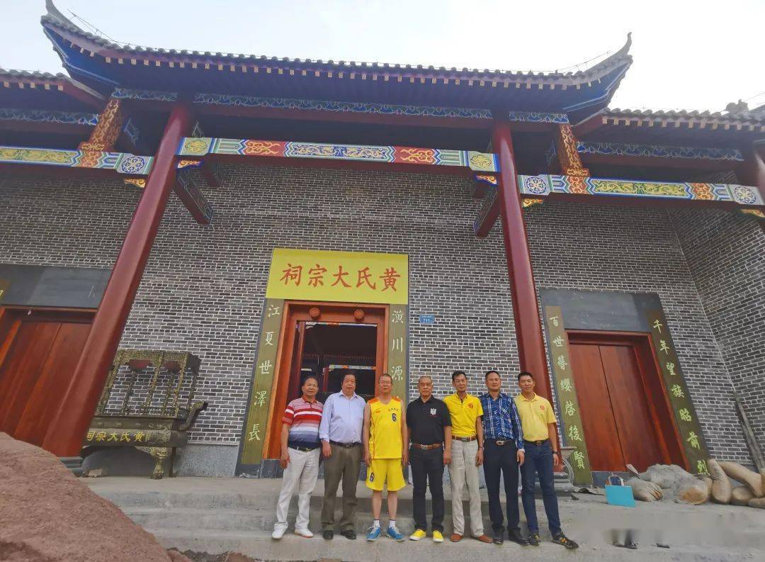 共同努力打造黄氏家族新名片