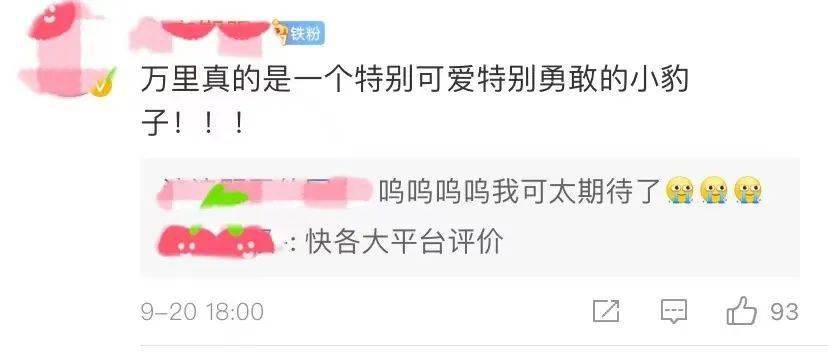 角色|电影《长津湖》首映，易烊千玺成为笑点担当，被观众称为小豹子