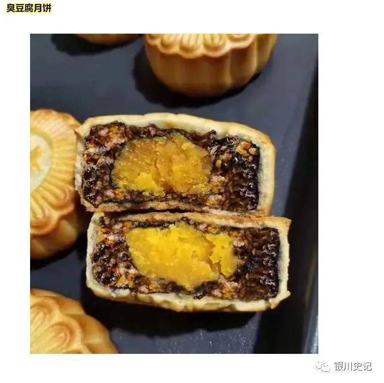 月饼炒辣椒和臭豆腐月饼