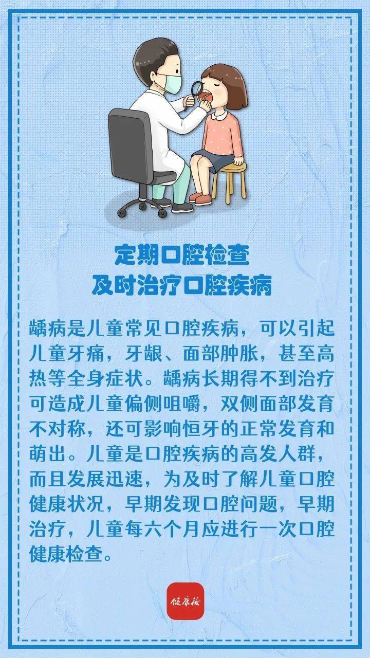 生活|从小养成刷牙习惯 一生乐享健康生活