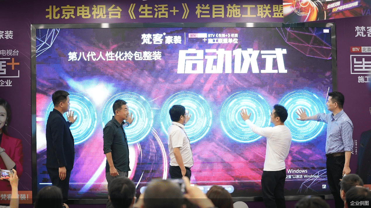人性化|美好家居生活有何标准？梵客家装给出新答案