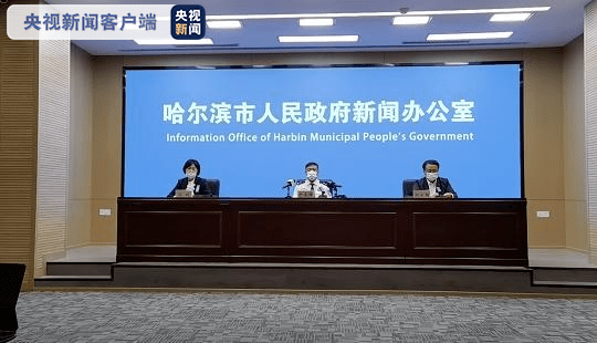 隔离|哈尔滨发现3例确诊病例，详情公布