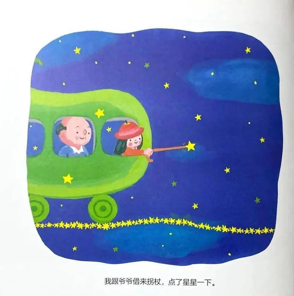 【有声绘本故事】魔法拐杖