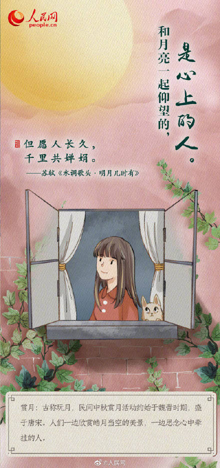 问候|古人写的月亮悄悄话，你看懂了吗？