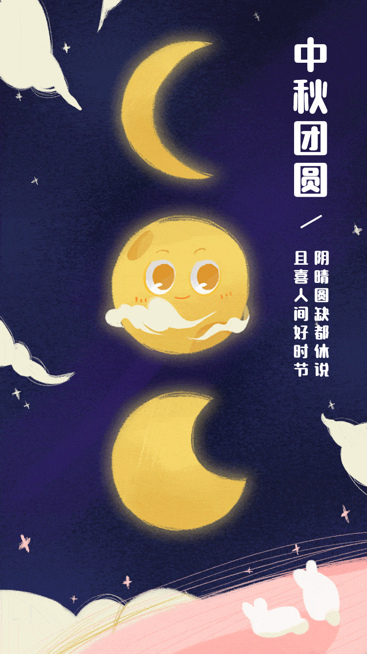 750_1334竖版 竖屏gif 动态图 动图