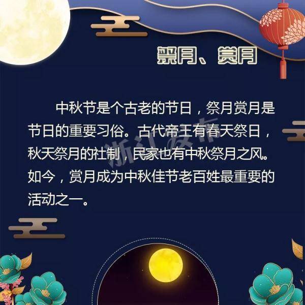 季始孟|月是今夜明！中秋都有啥习俗？