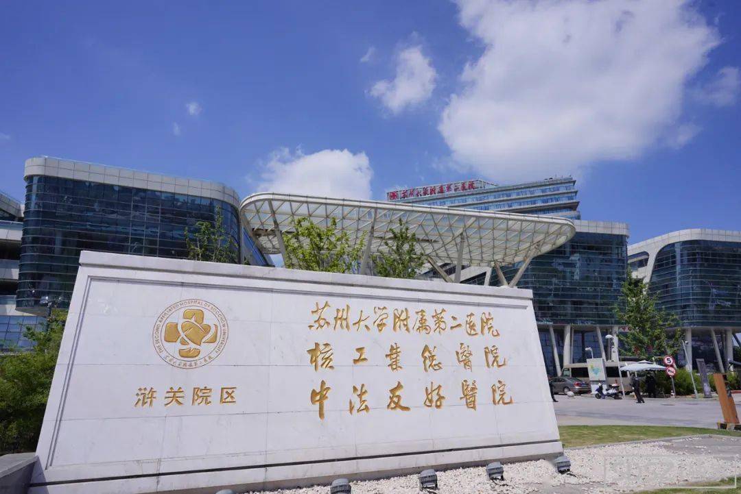 苏大附二院停车位全部让给患者!