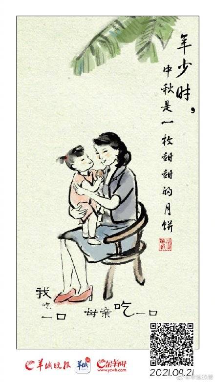 车票|你的中秋，是什么滋味的？