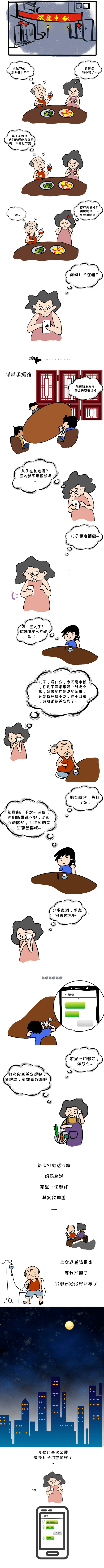 小时候|今日中秋，宜团圆！