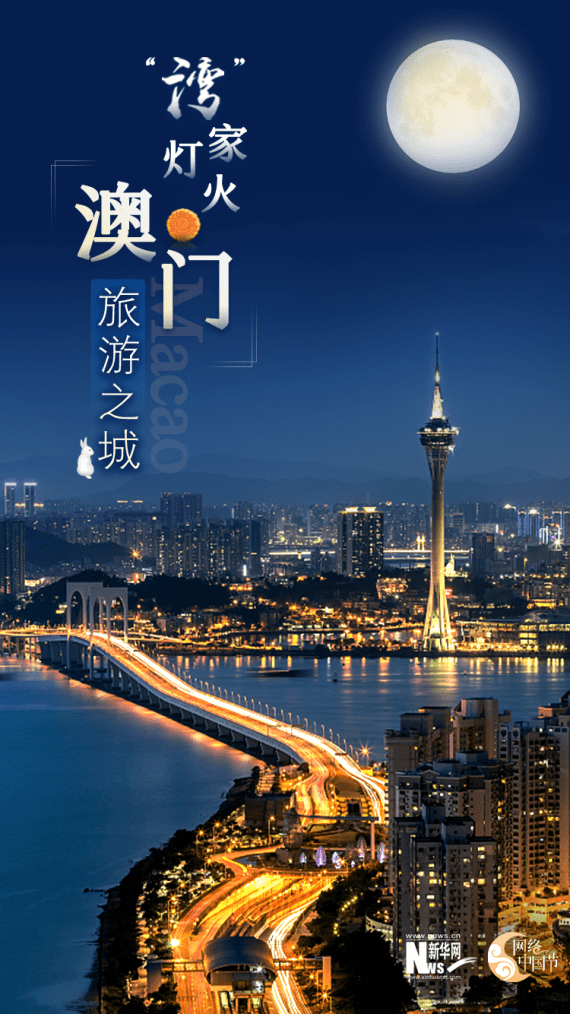 传播|这个大湾区梦幻组 有点不一样