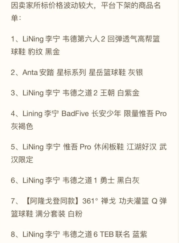 天价|疯狂！原价1599元的“闪电倒钩”，被爆炒到3万元/双…天价鞋的秘密，真相究竟如何？都有哪些风险？