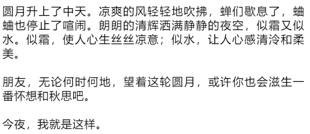 皎皎简谱_儿歌简谱