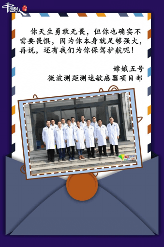 地球|中国人的故事| 中秋节，给嫦娥五号的家书