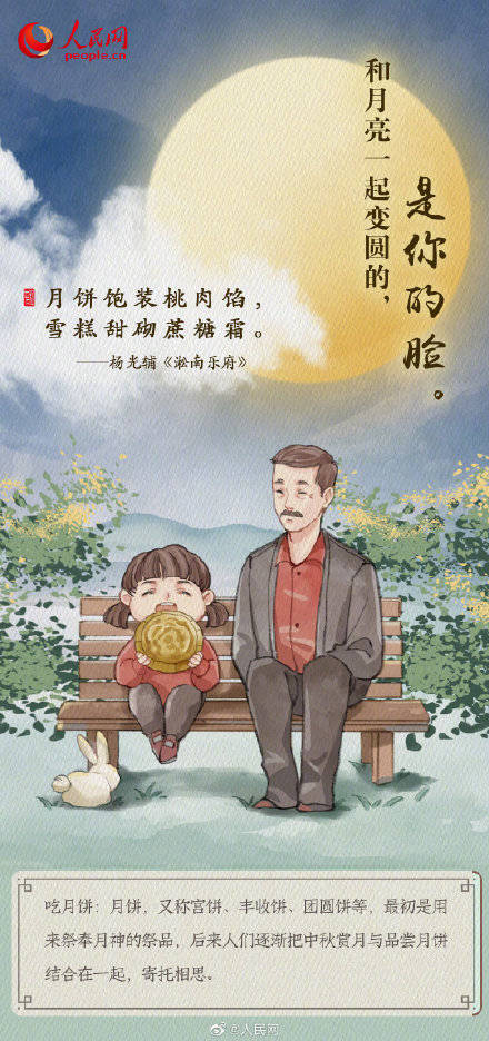 问候|古人写的月亮悄悄话，你看懂了吗？