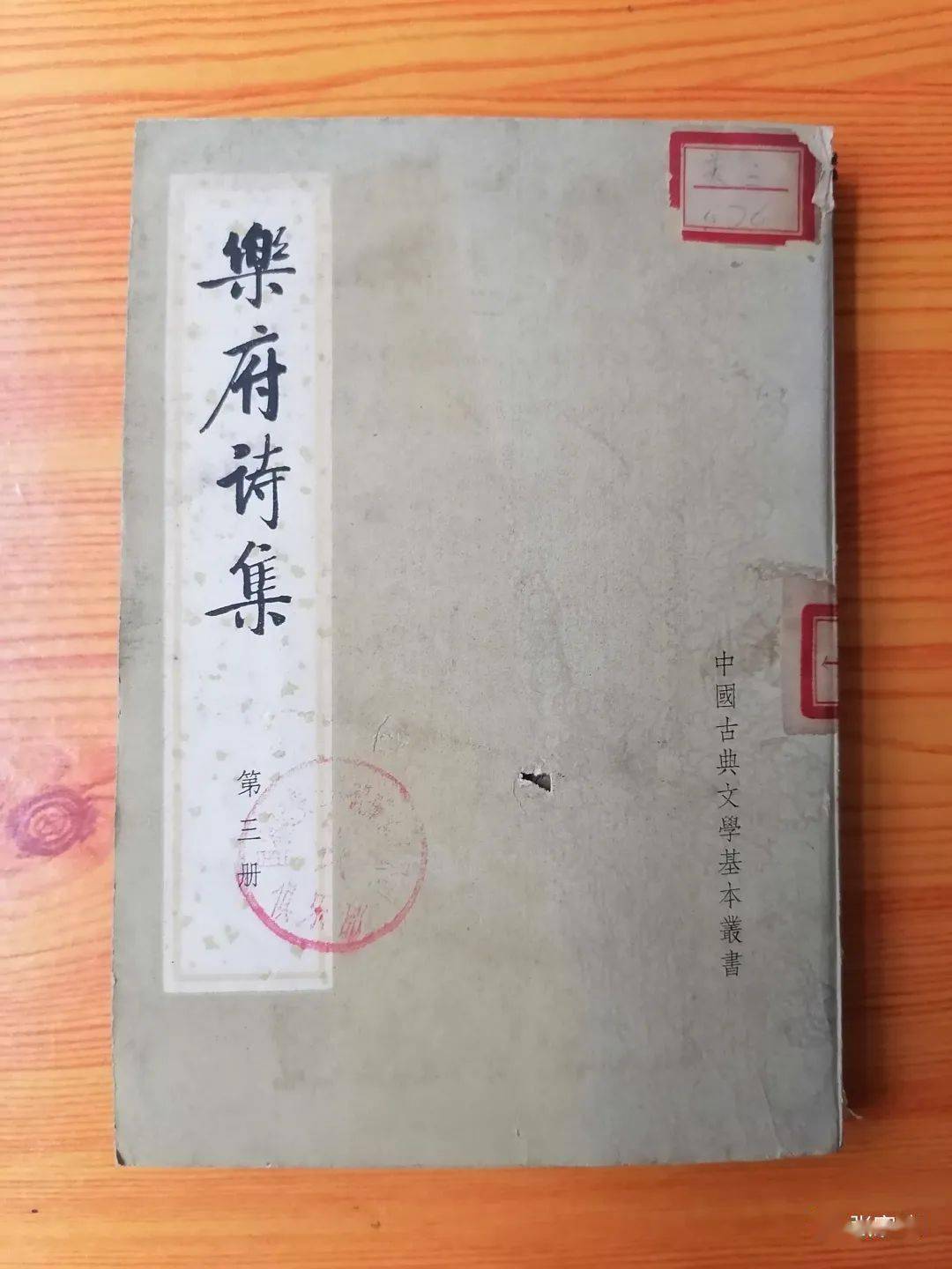 《乐府诗集》简介_曲调