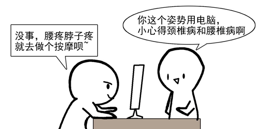 颈椎|这几个动作做不到，你的颈椎已经很危险了！