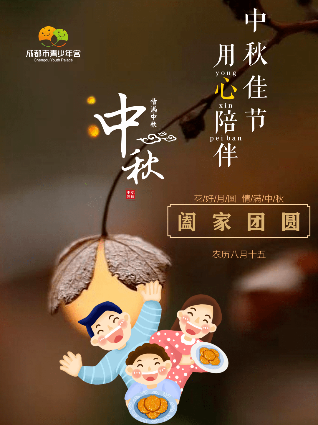 中秋语祝福语_2021中秋祝福语_中秋祝福语2020年简短