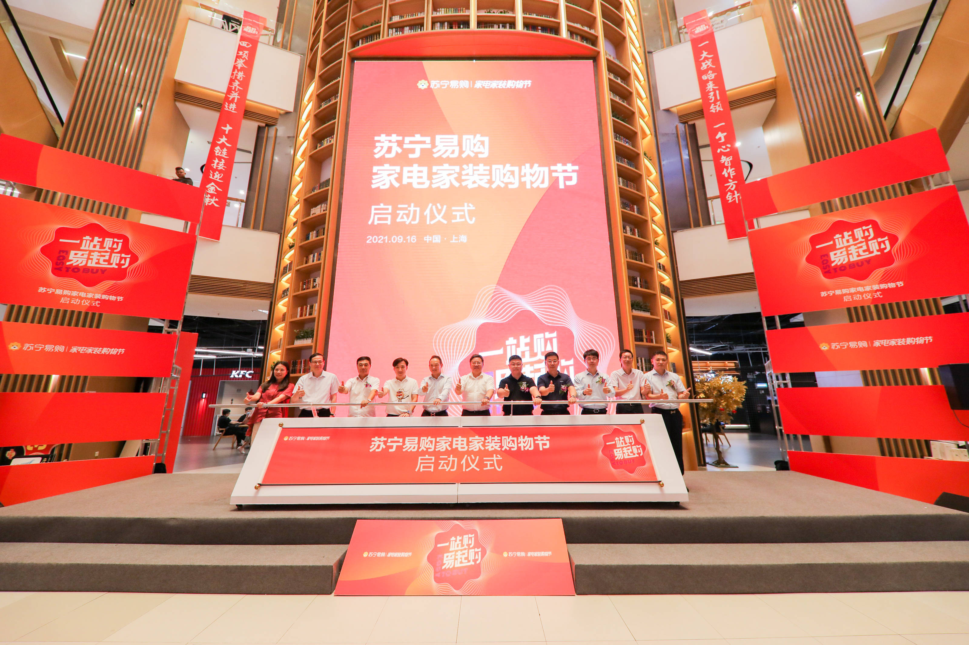 家电家装购物节线下增长65苏宁易购携百大品牌探索实体发展新路径
