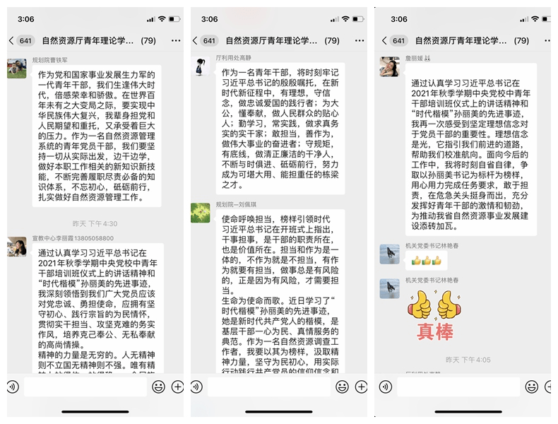 什么是青年理论学习小组 159eedd8a1a8419cb664779b3670bd42.png