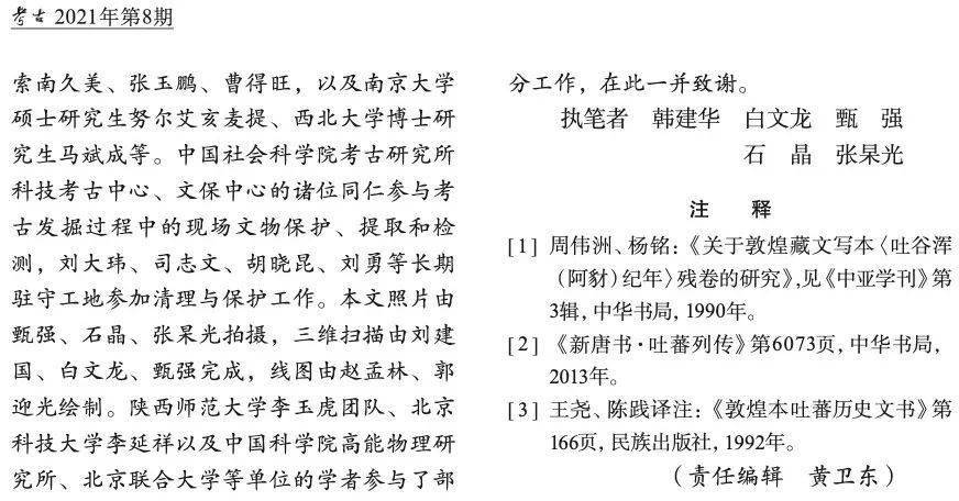 都兰简谱_都兰马头琴(2)