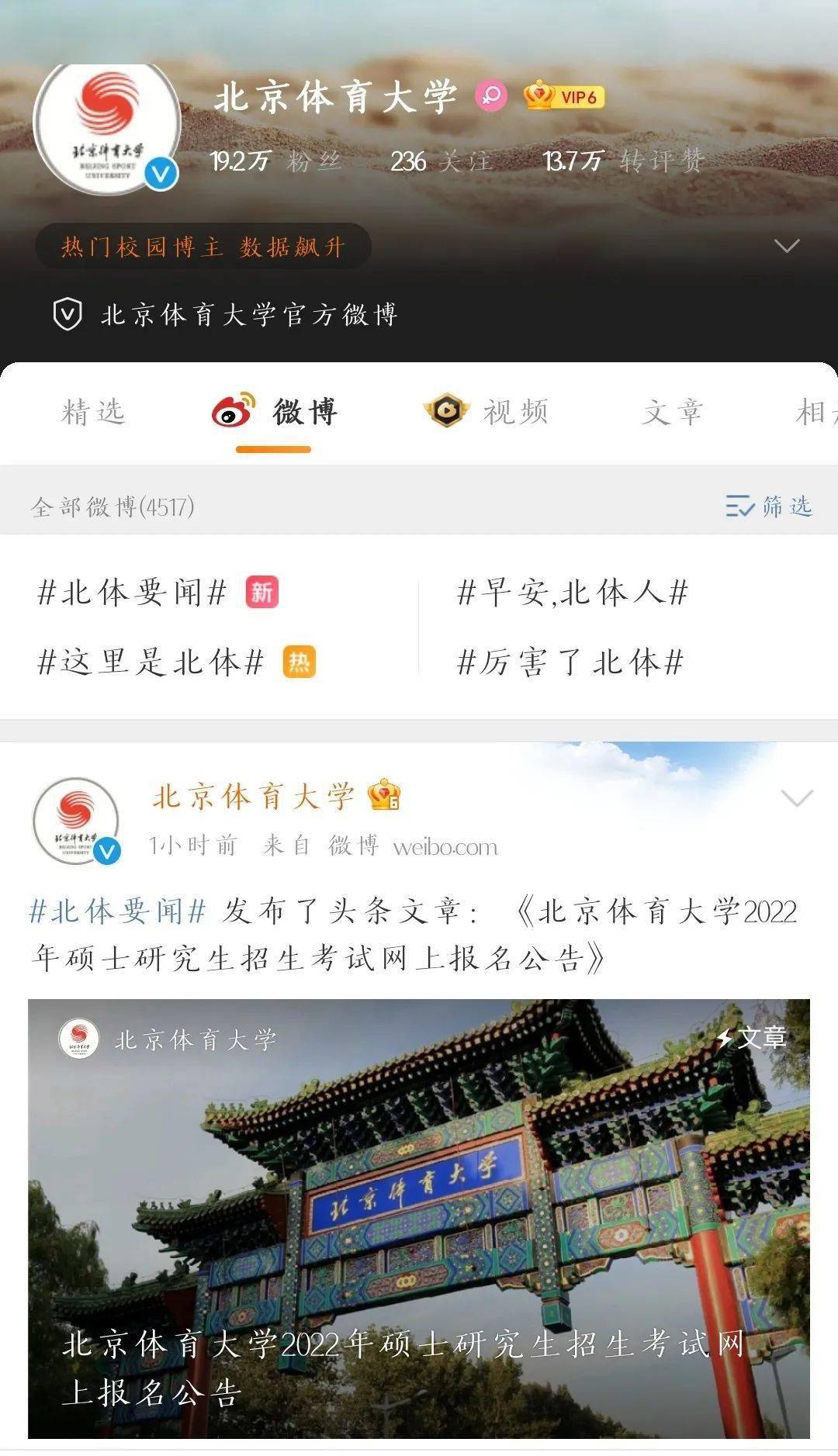 北体招聘_北京体育大学银行考试专享课程课程视频 银行招聘在线课程 19课堂