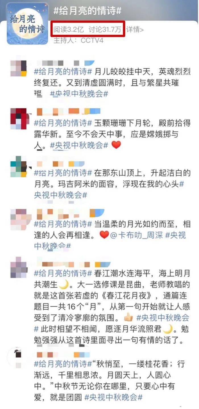 月亮|中秋夜玩宇宙级浪漫，还得看总台