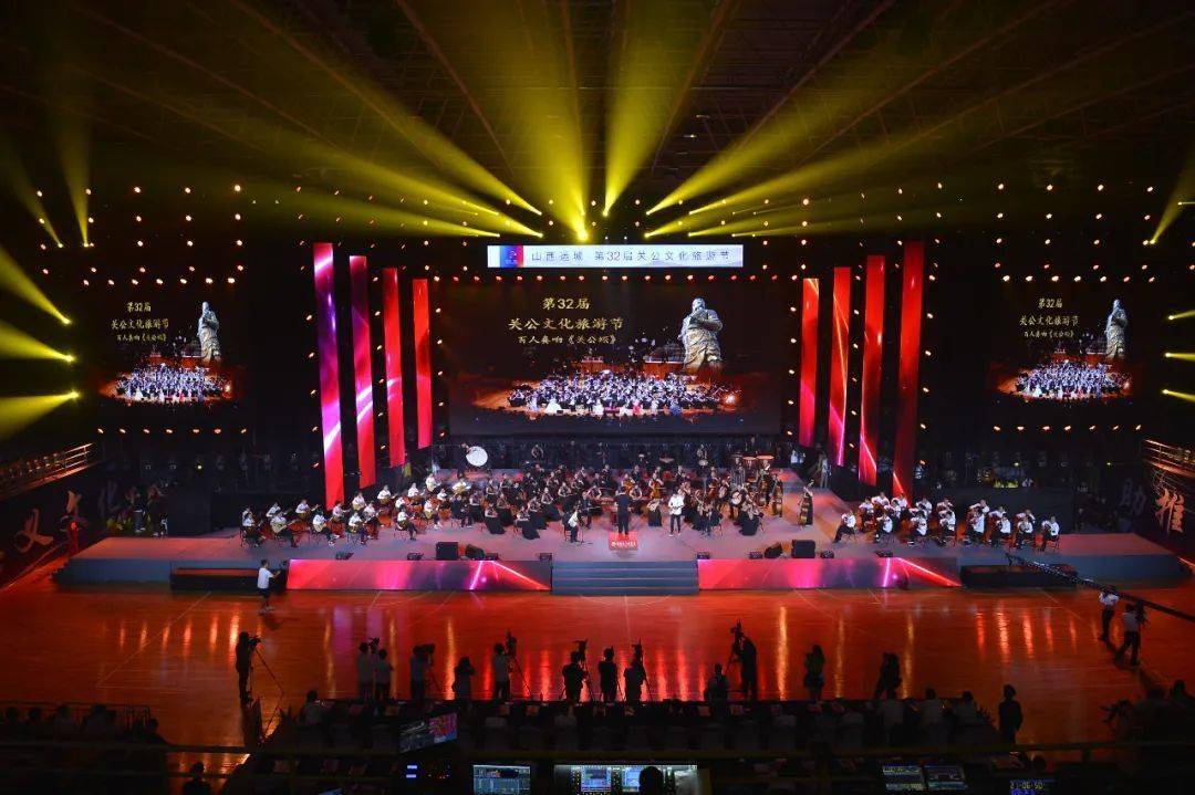 山西运城第32届关公文化旅游节在市体育馆隆重开幕