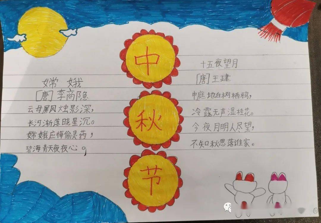 童心童乐童月明——育秀中学小学部三(7)中队中秋主题活动