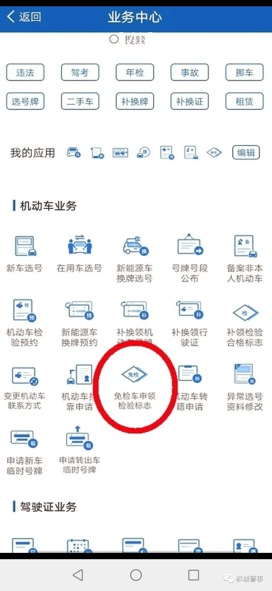 车辆年审流程是怎样的 6e6e2e8b7aca47689818dc2a919e0dcc.png