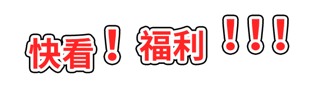 口腔|抓紧！感恩回馈大连市民！多重福利来袭，抢到就是赚到！