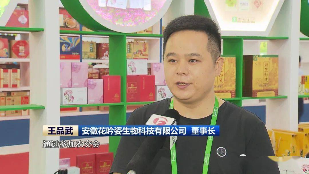 农交会打造全产业链绿色品牌农产品交流合作平台