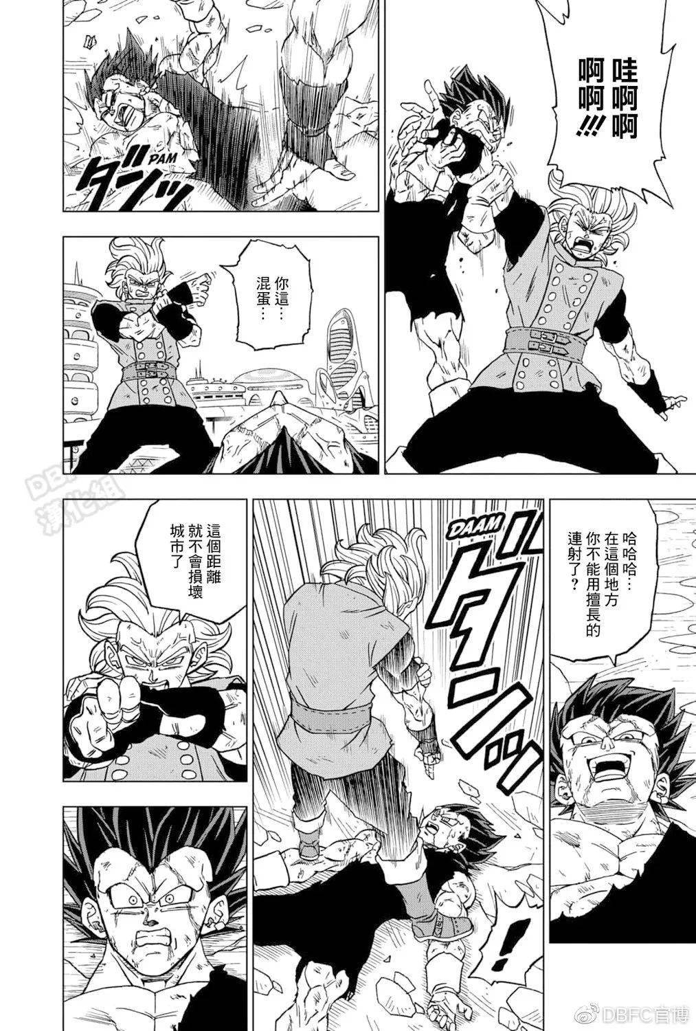 漫画龙珠超漫画第76话赛亚人的宿命