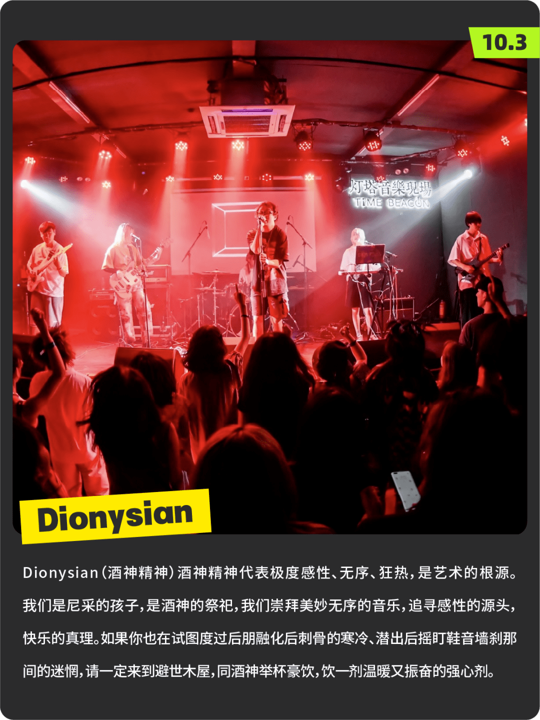 indie star"线下赛"八场同开,十一赛程不可错过!