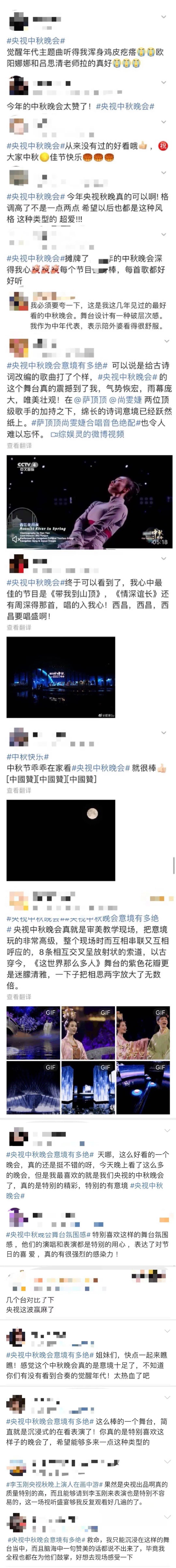 月亮|中秋夜玩宇宙级浪漫，还得看总台