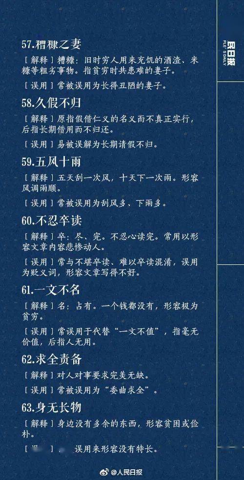 成语言什么其什么_语言文字手抄报