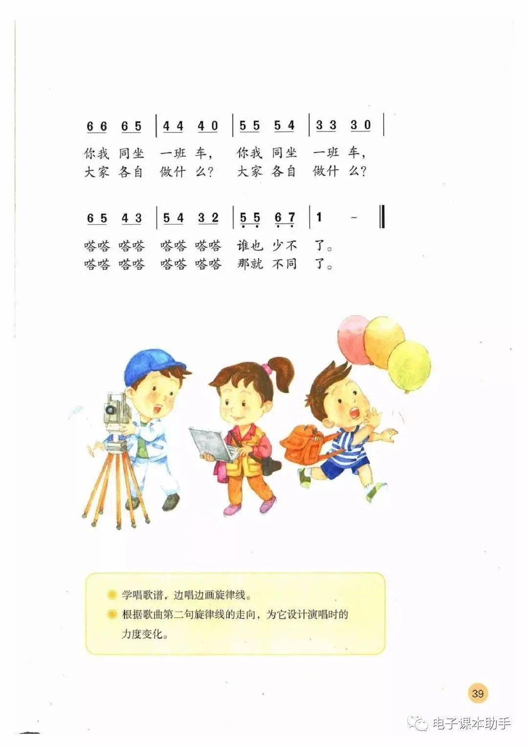 小学音乐简谱二年级下册电子课本高清完整版
