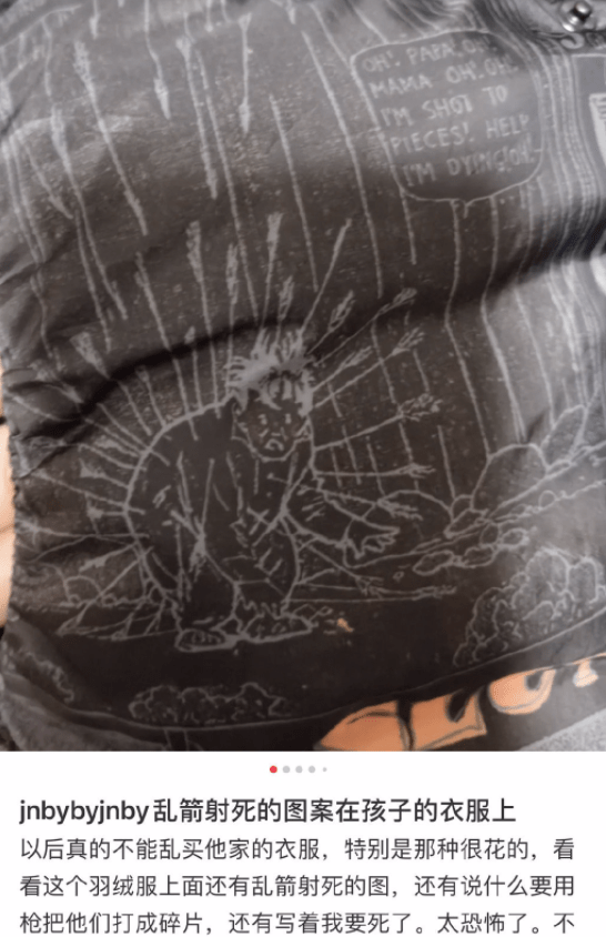 江南布衣 童装印“下地狱”图案，一件连衣裙要1500元！江南布衣设计又翻车