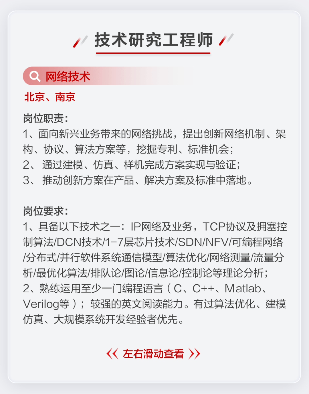 西安华为招聘信息_华为在西安招聘院校名单