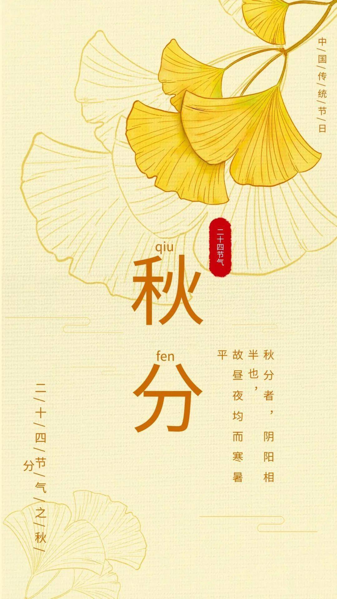 9月23日早安 秋分新的一天 新的起点 人生