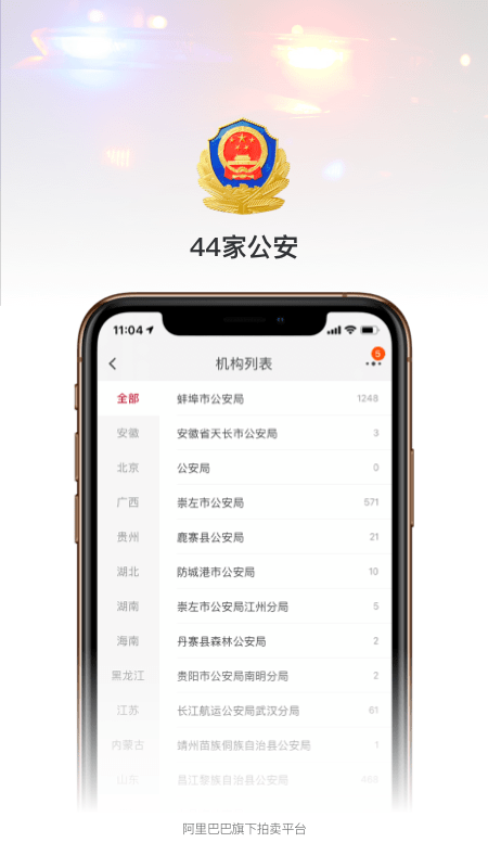 中国石化手机app怎么开票