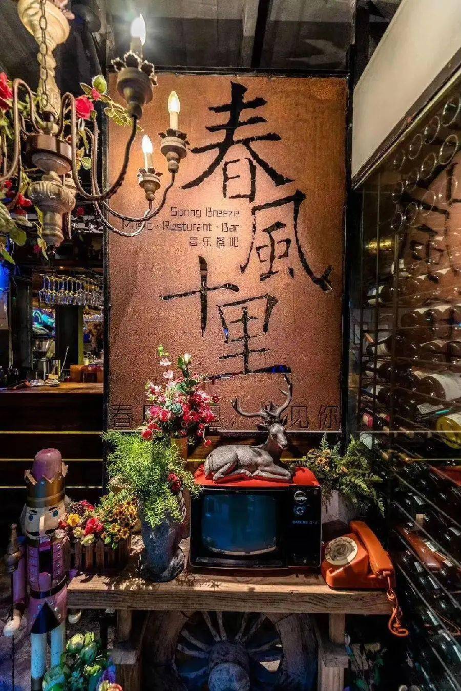 龙岗坪山148元抢490元春风十里音乐餐吧4人套餐4荤2素1饮品