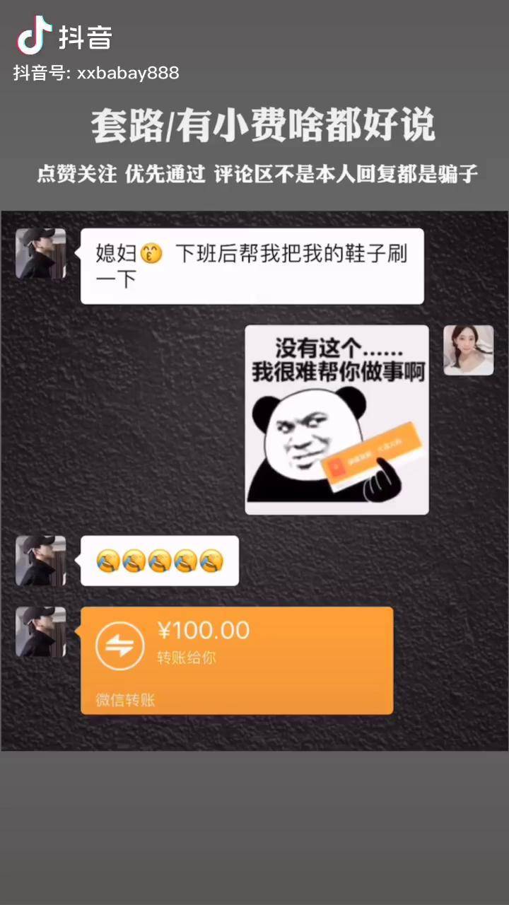 该收小费的时候千万要收小费每帧都是表情包日常套路男朋友dou小助手