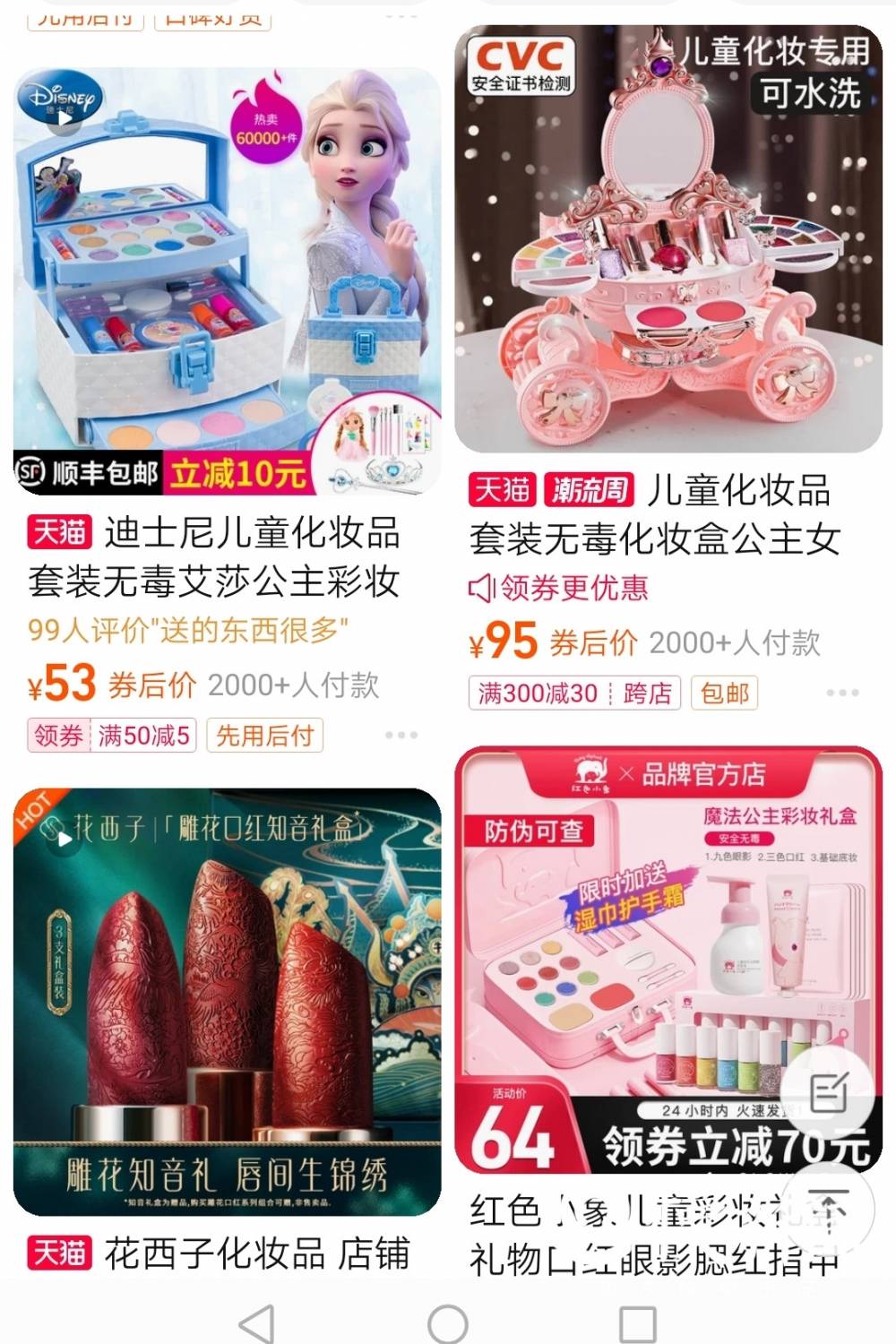 化妆品慢生活 | 偷用妈妈化妆品，7岁女儿要“斩爸爸”，“斩男妆”是什么意思？