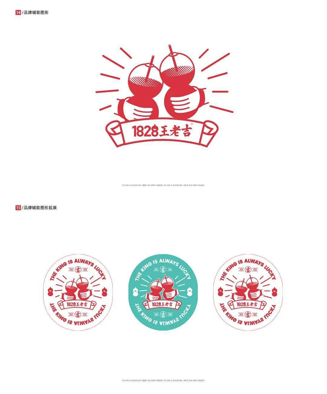 1828王老吉换logo了全新设计更年轻化