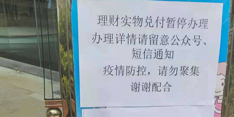 独家 恒大财富多个实物兑付点关闭有关部门 不是简单的以物抵债 投资