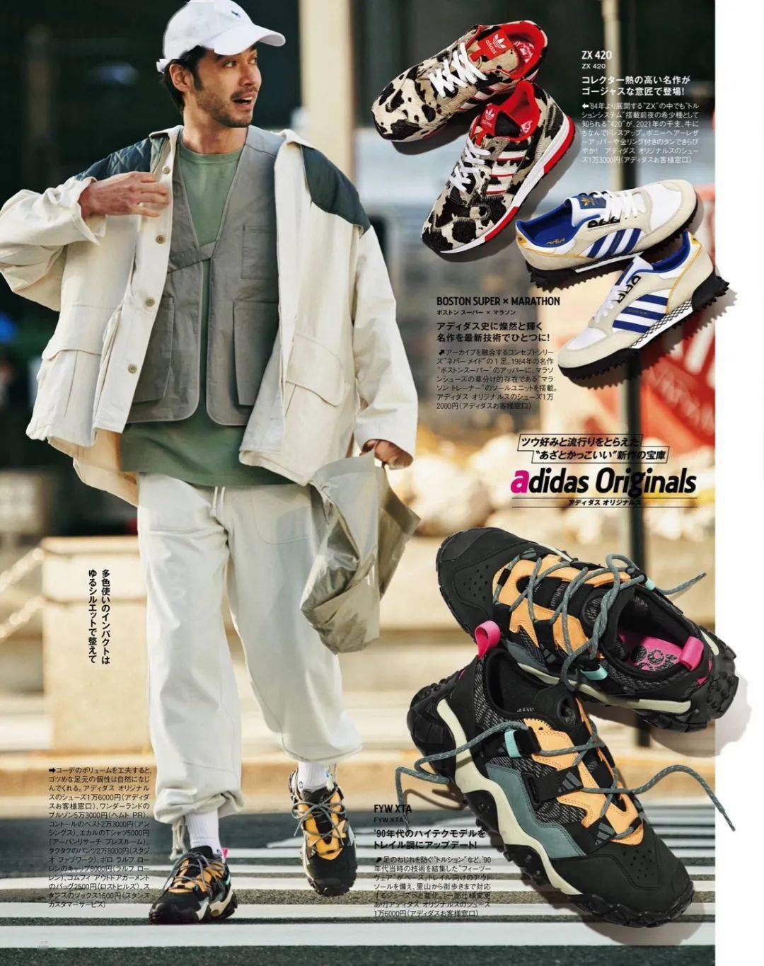 口袋 舒适又时髦的出行搭配指南