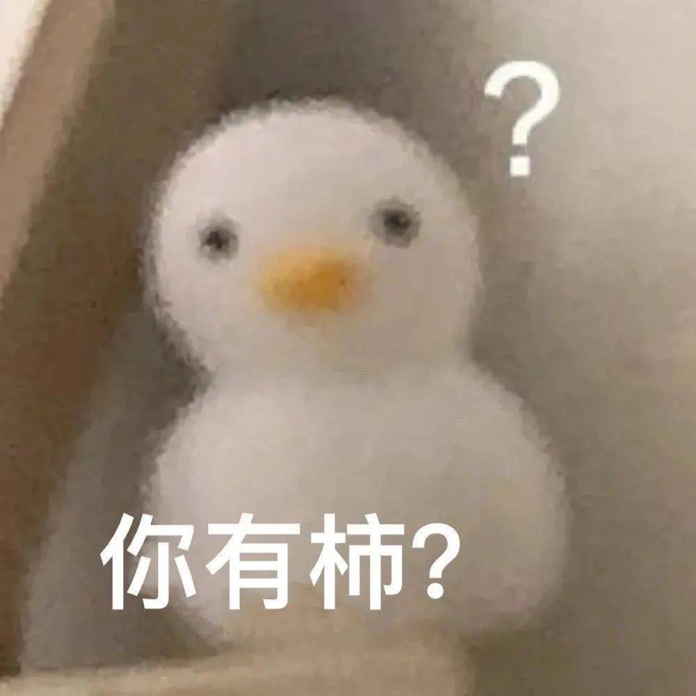 聊天怼人表情包