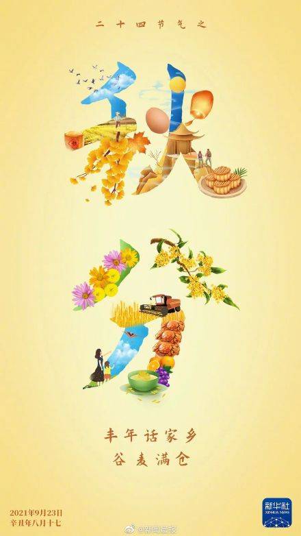 秋分|秋分应如何养生保健 ？秋分时节需防凉燥